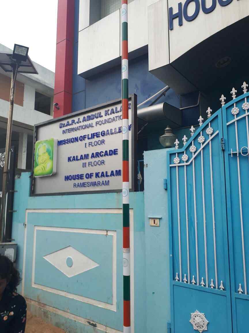 Dr Abdul Kalam’s House