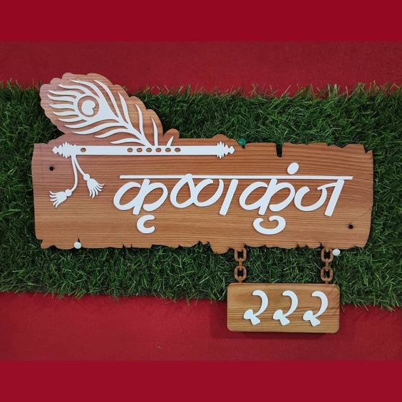 acrylic name plate design

