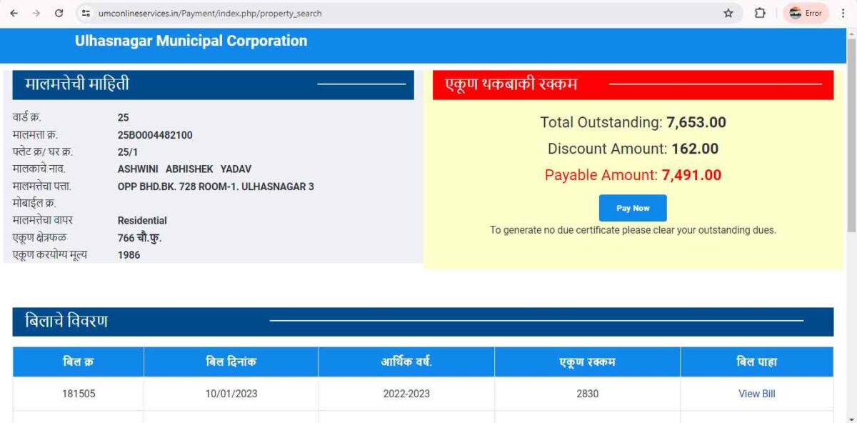 enter your property number in ulhasnagar property tax online payment