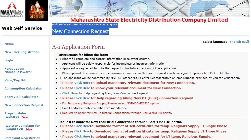 MSEDCL New Connection Request page for a commercial electricity connection in Pune